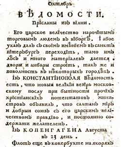 "���������" 1710 �.