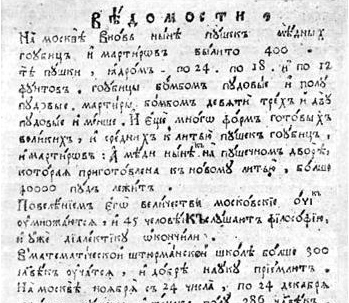 "���������" 1703 �.
